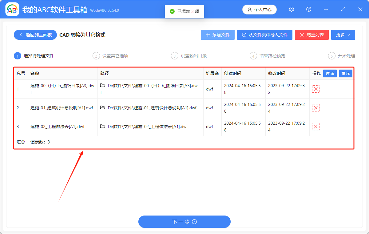 image-DWF 怎麼打開,DWF 文件怎麼轉換成 PDF,CAD 中的 DWF 怎麼打開