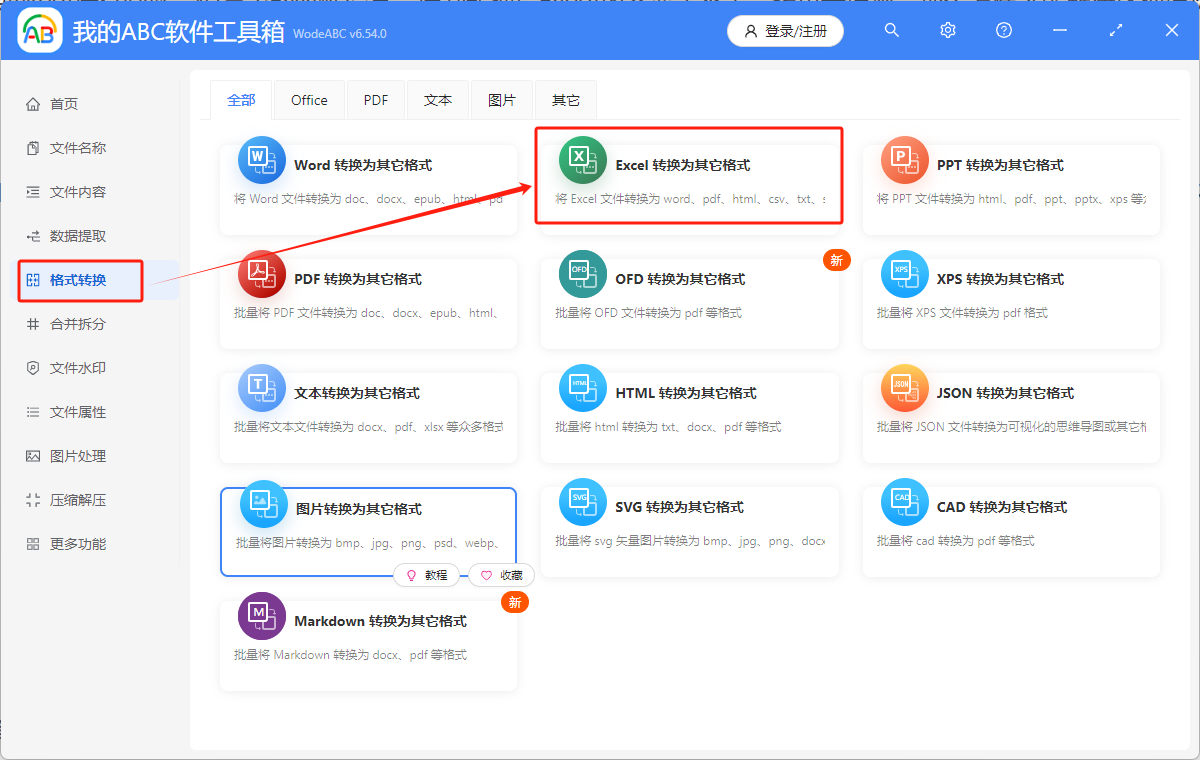 image-如何將Excel完整的導出成pdf
