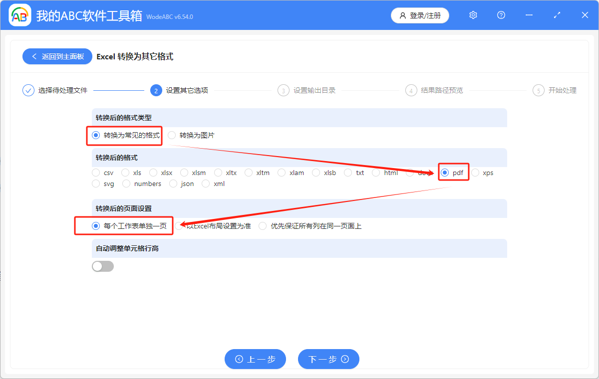 image-如何將Excel完整的導出成pdf