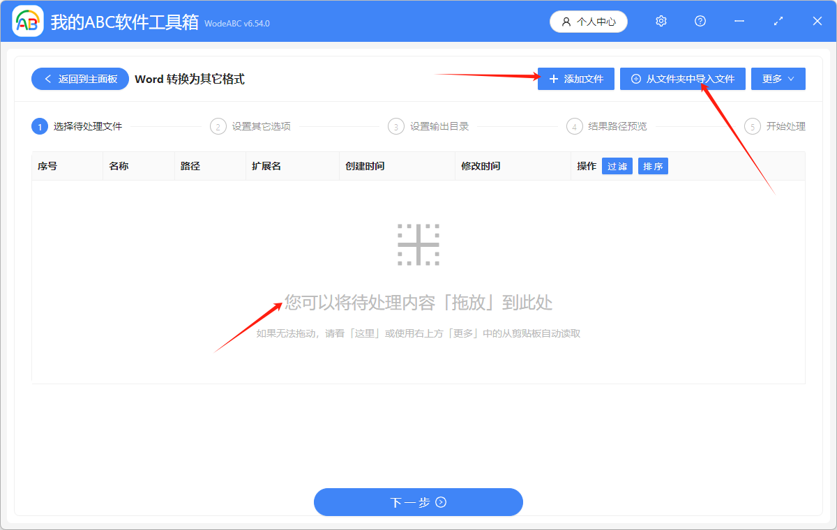 image-將 Word 轉換成 Markdown(MD) 格式的文件,可以怎樣操作