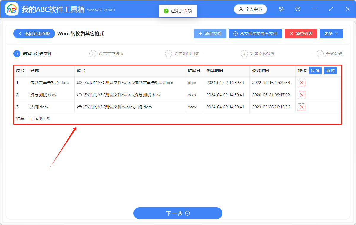 image-將 Word 轉換成 Markdown(MD) 格式的文件,可以怎樣操作