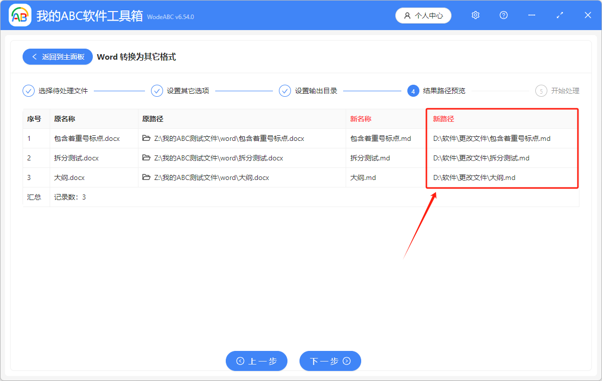 image-將 Word 轉換成 Markdown(MD) 格式的文件,可以怎樣操作
