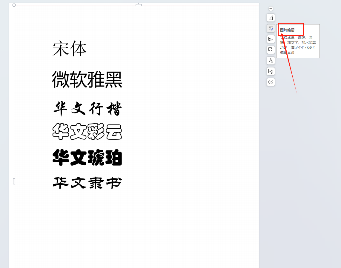 image-文字形式的PDF怎麼轉成圖片形式
