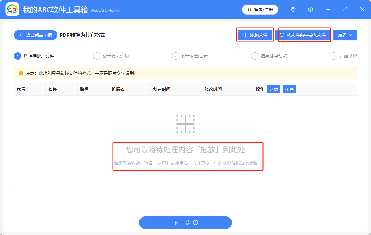 image-多个PDF文件怎么才能快速转成可编辑的Word