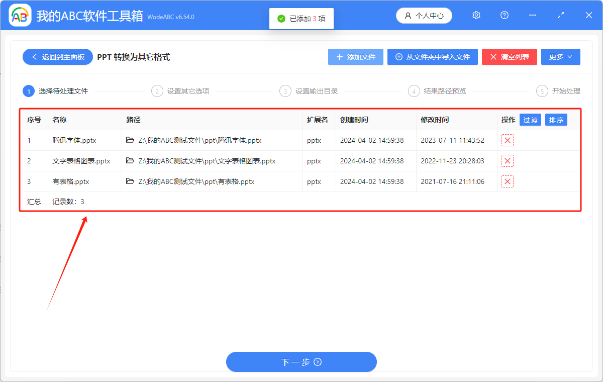 image-將 PPT 轉換為 TIFF 圖片格式