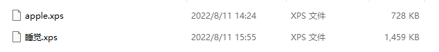 image-怎麼打開後綴為.xps的文件