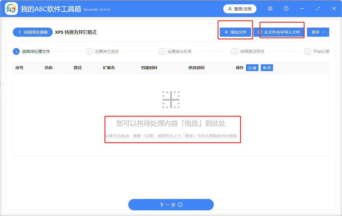 image-將多個xps文件批量轉成pdf的方法