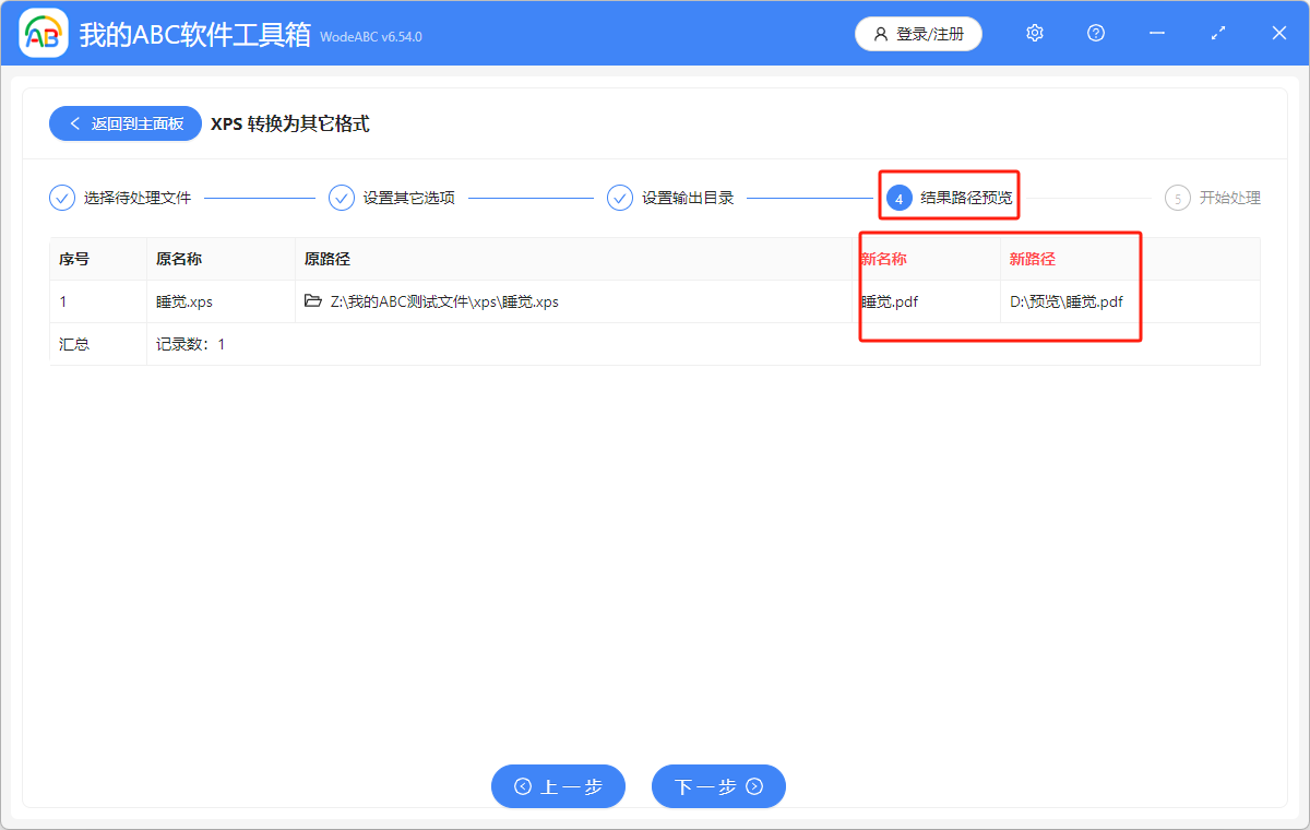 image-處理xps文件時該怎麼打開查看