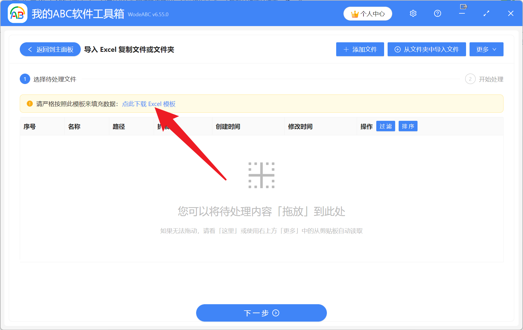 image-导入 Excel 复制文件或文件夹