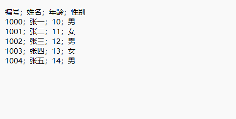 image-Txt轉excel,txt文件如何轉excel,格式轉換