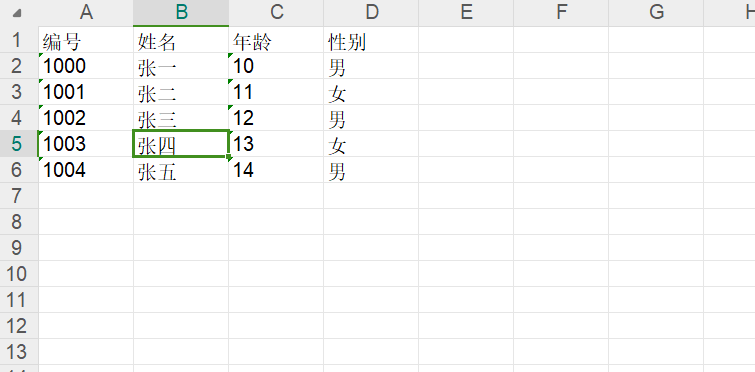 image-Txt轉excel,txt文件如何轉excel,格式轉換