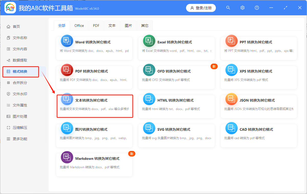 image-Srt文件,srt文件轉換成word,srt文件轉pdf