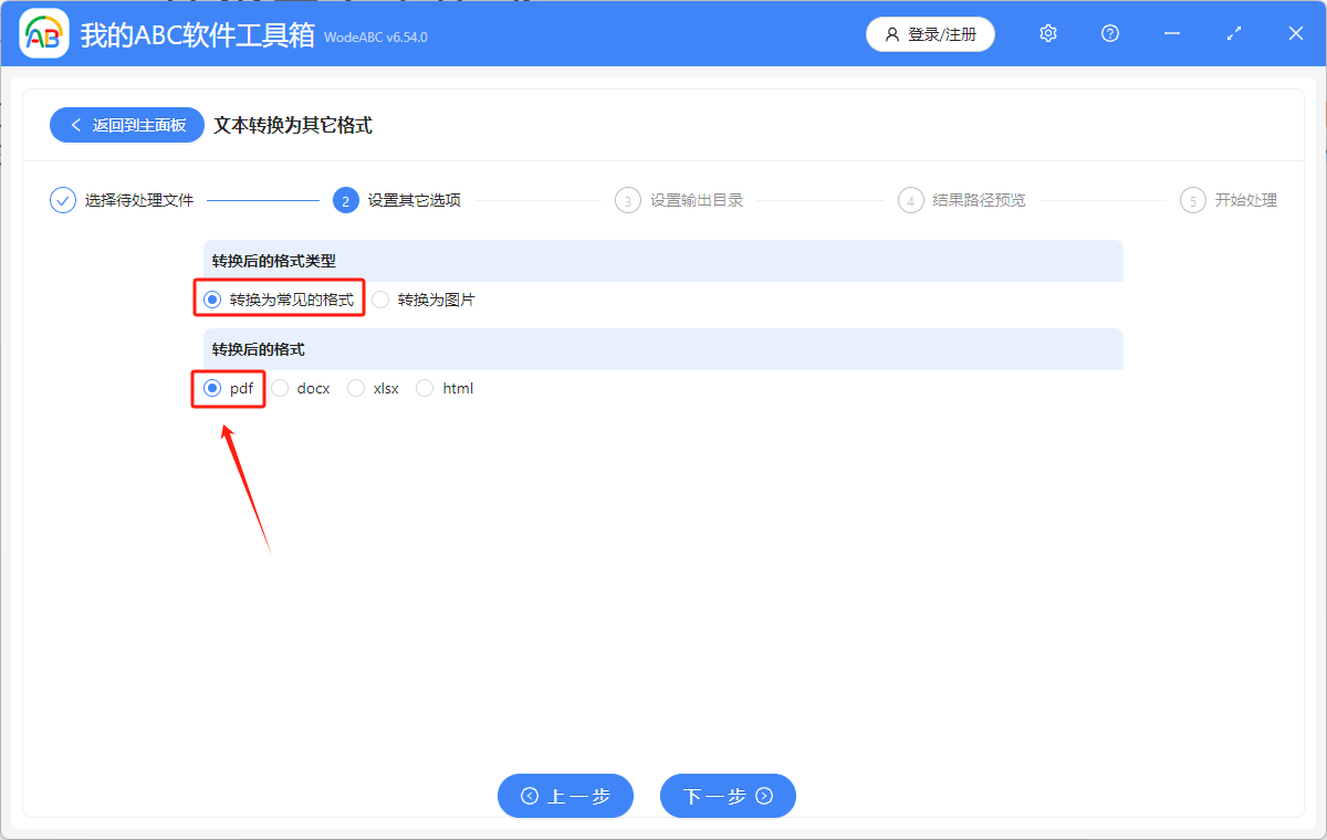 image-Srt文件,srt文件轉換成word,srt文件轉pdf