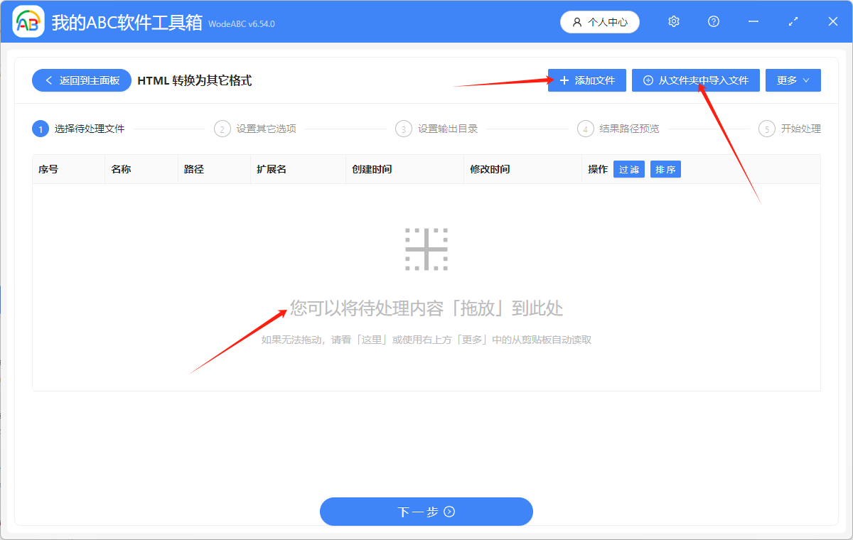 image-HTML 網頁文件怎麼轉成 TXT 格式的記事本文件