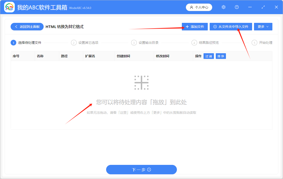 image-如何將多個.html 格式的網頁文件轉成.docx 格式的 Word 文檔