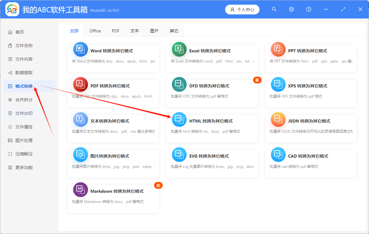 image-有多個 HTML 格式的網頁文件時,怎麼快速轉成 PDF 格式的文件