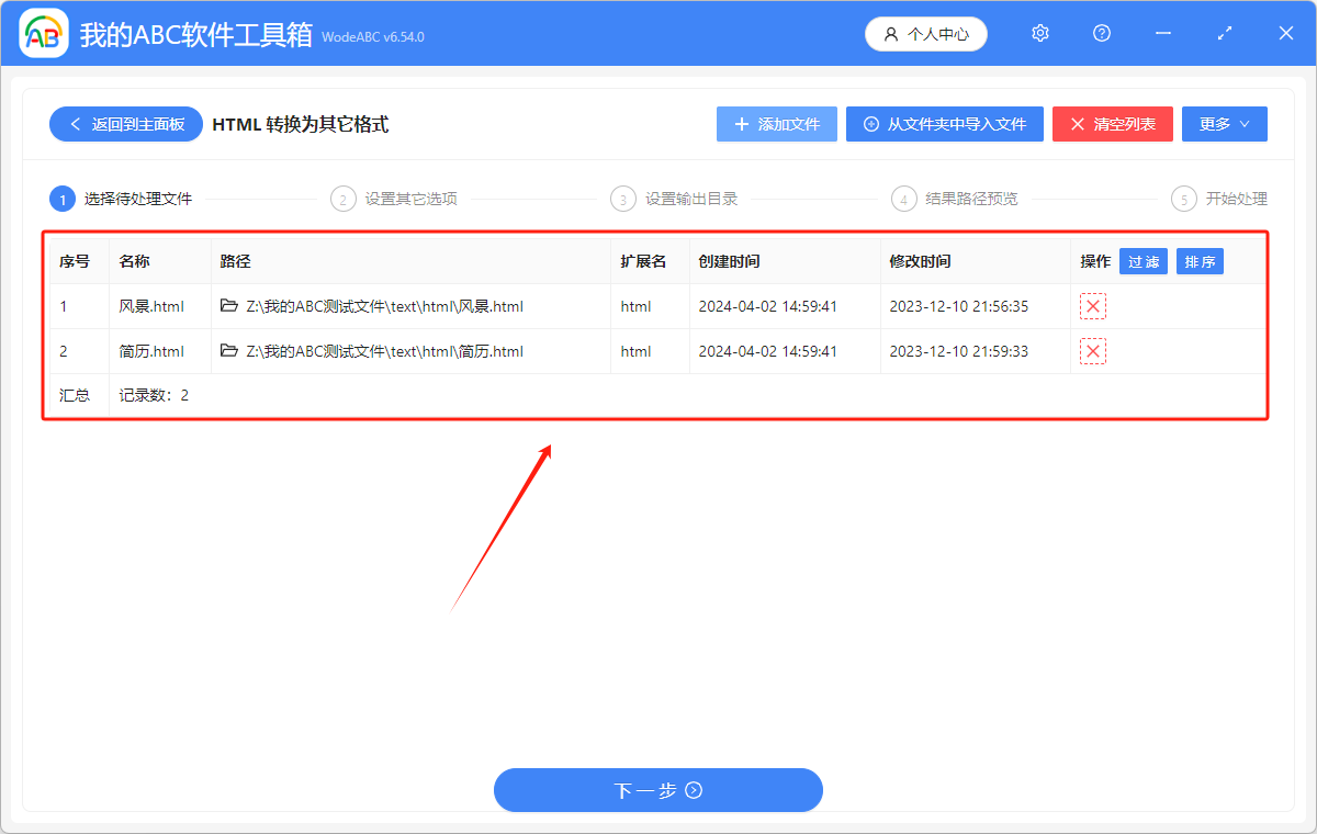 image-有多個 HTML 格式的網頁文件時,怎麼快速轉成 PDF 格式的文件