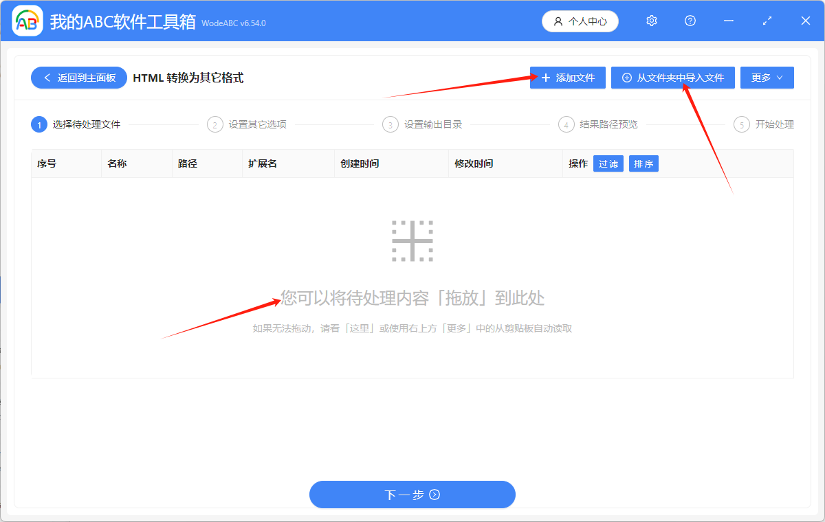 image-Html 格式的網頁文件怎麼轉換為熟悉的 pdf 格式的文件