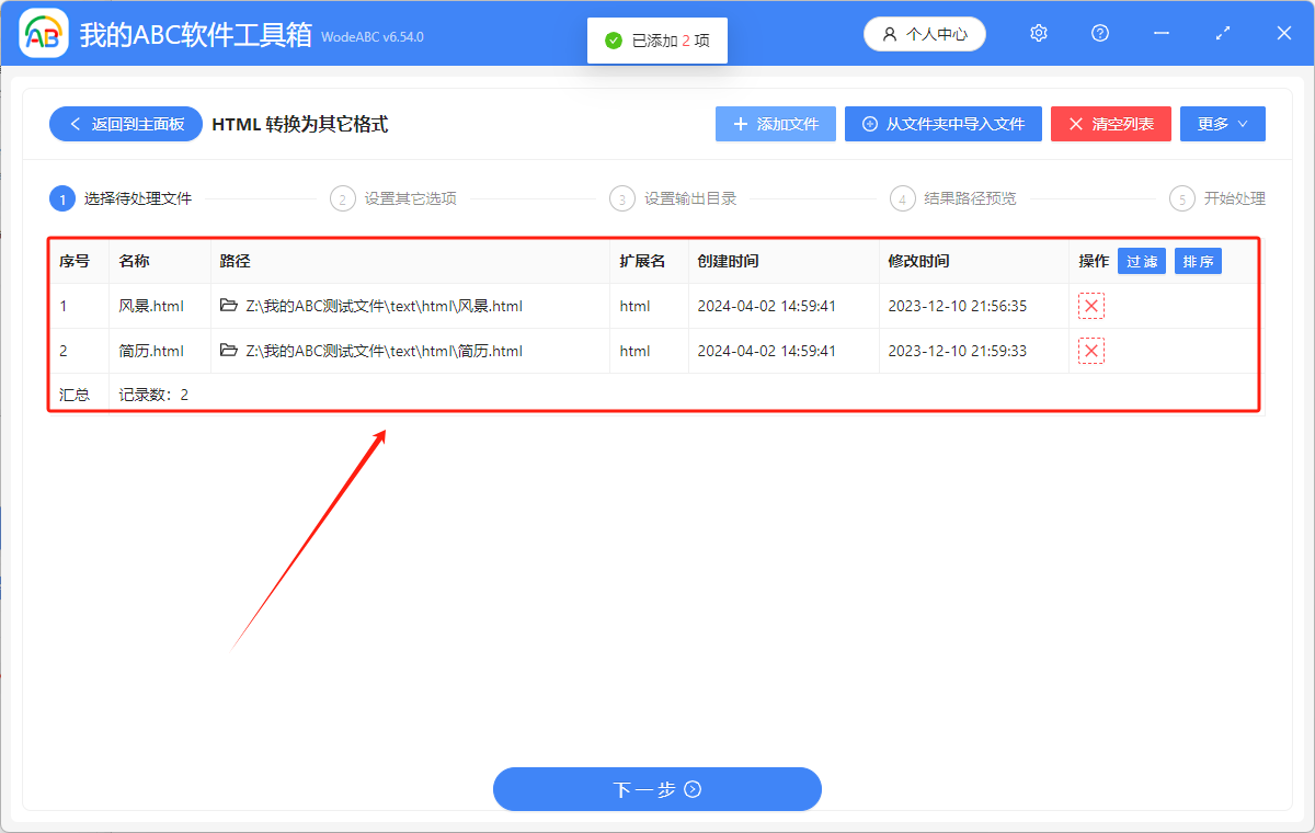 image-Html 格式的網頁文件怎麼轉換為熟悉的 pdf 格式的文件