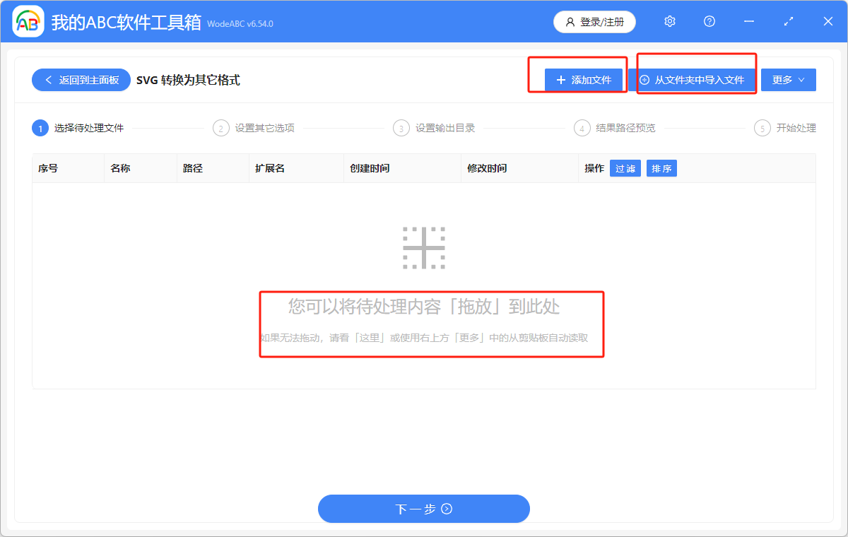 image-svg格式的图片怎么放到Word中