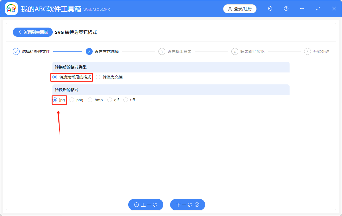 image-svg格式的图片怎么放到Word中