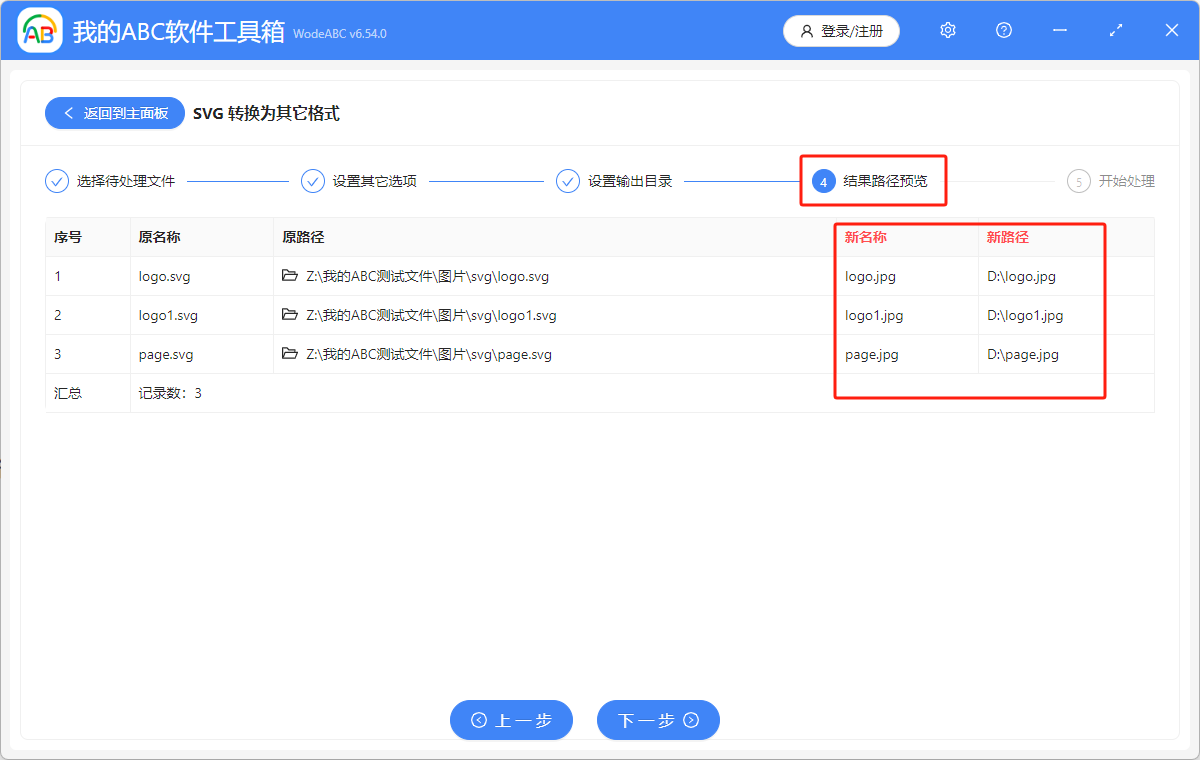image-怎麼打開svg格式的矢量圖文件