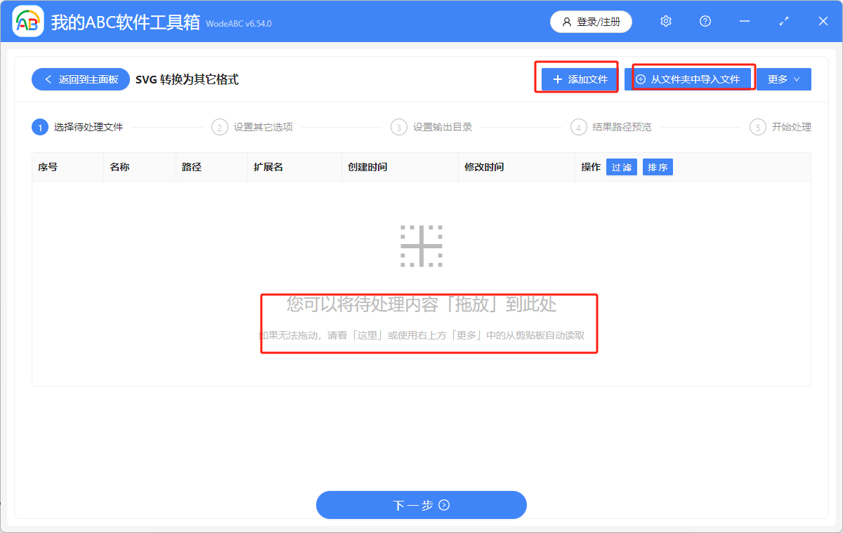 image-將svg格式的矢量圖文件批量轉成pdf的方法