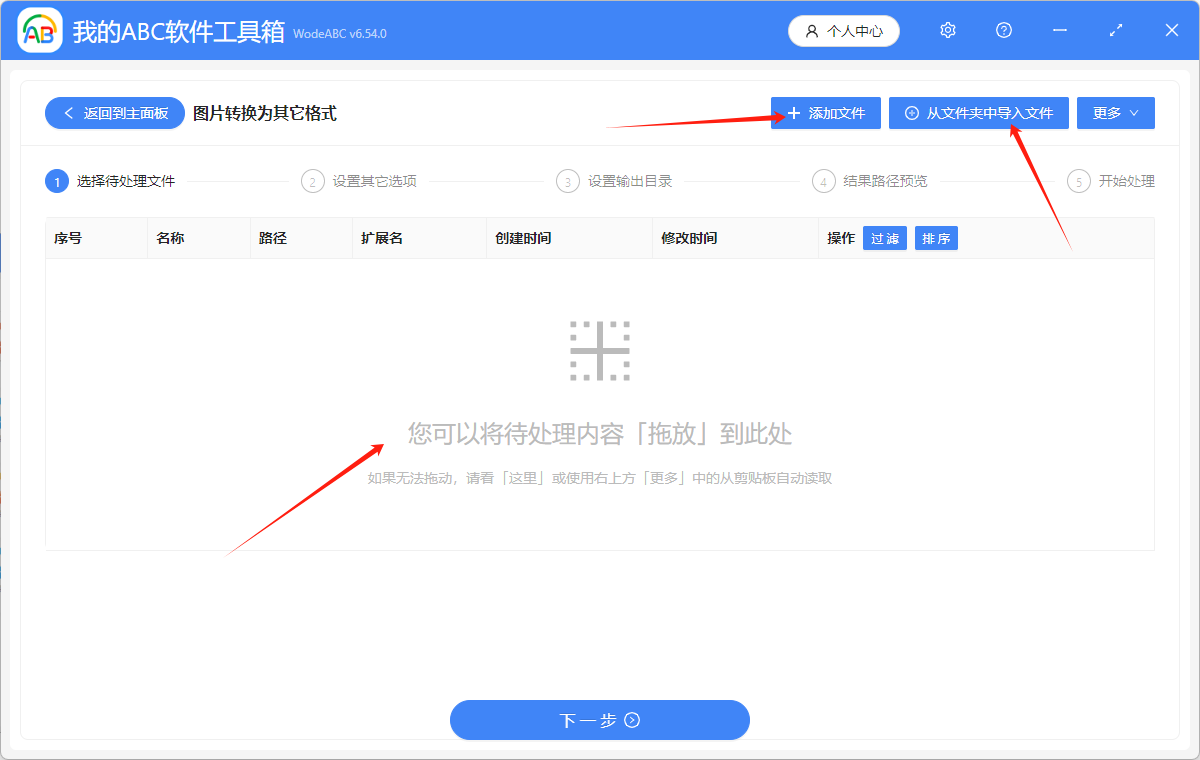 image-jpg转webp,图片格式转换,图片转换jpg