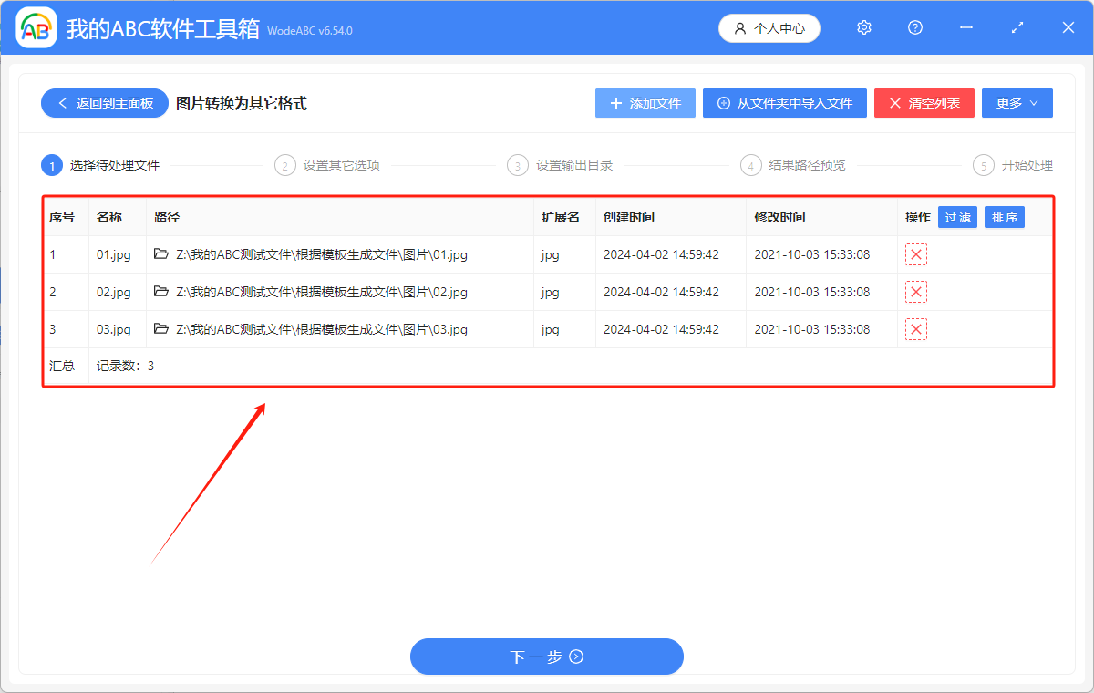 image-jpg转webp,图片格式转换,图片转换jpg