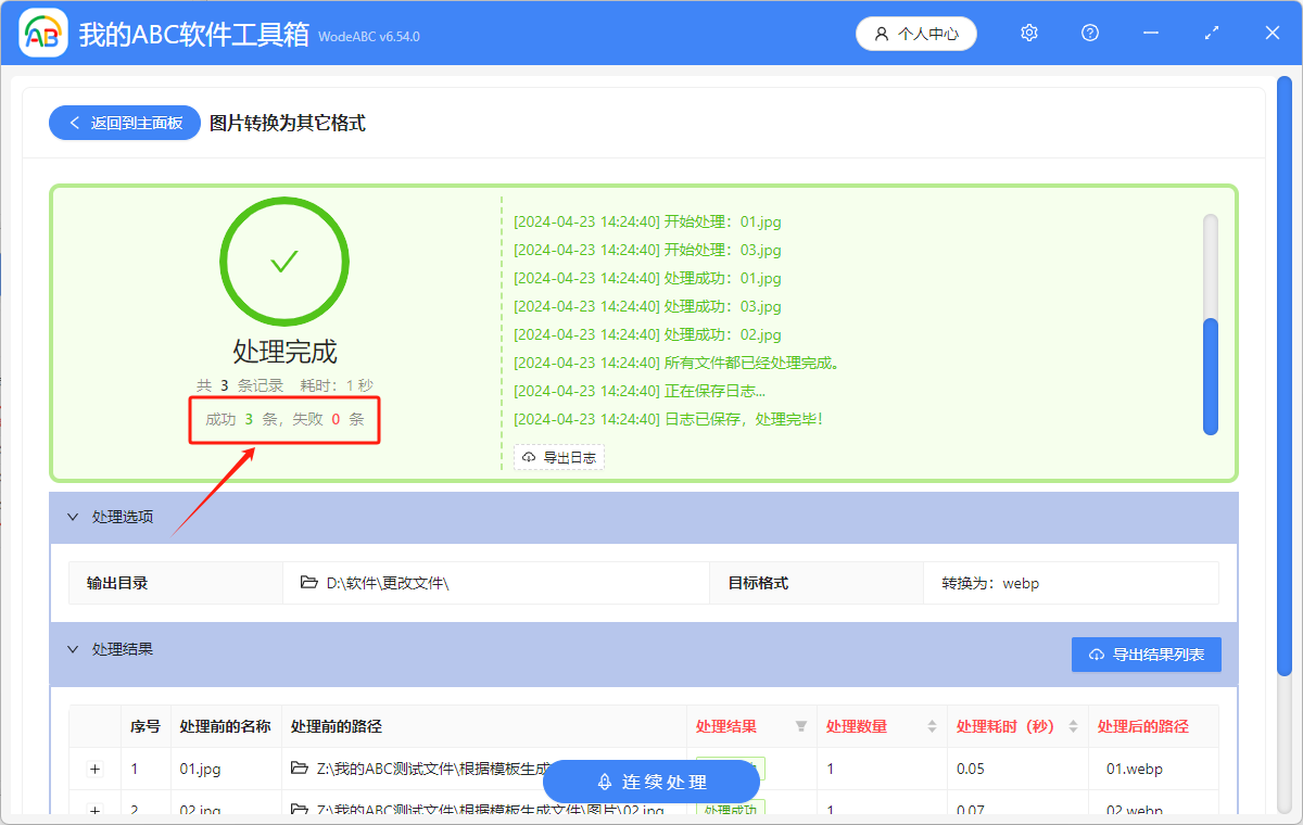 image-jpg转webp,图片格式转换,图片转换jpg