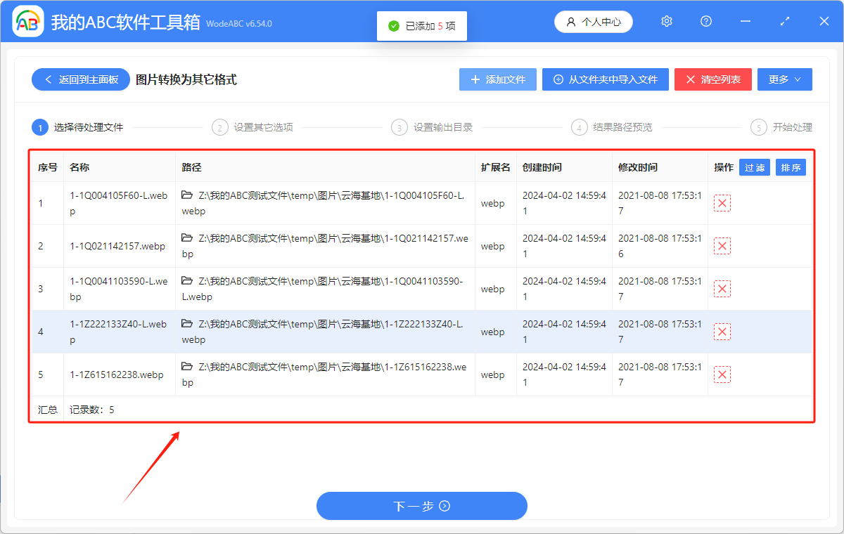 image-Webp轉jpg,圖片格式轉換,webp圖片格式
