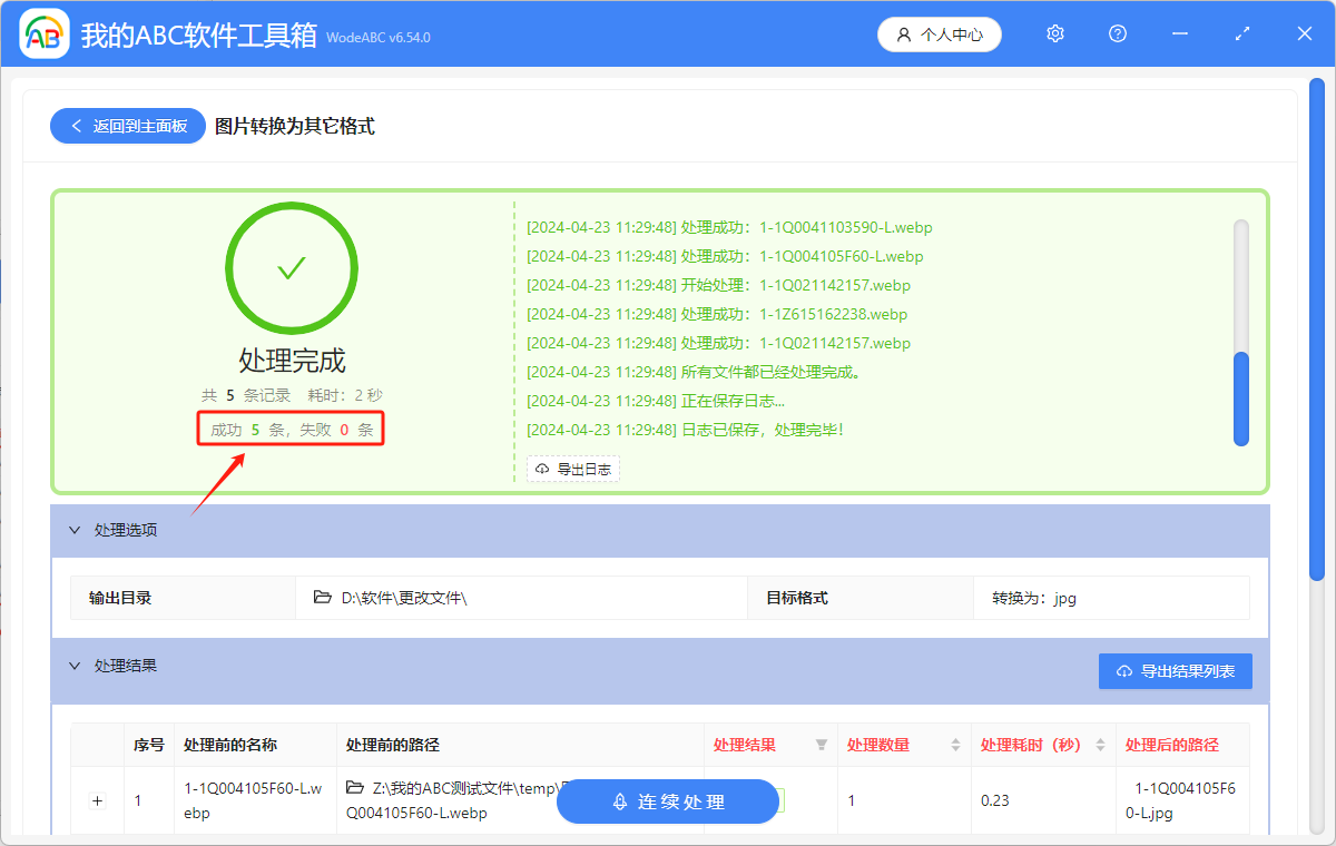 image-Webp轉jpg,圖片格式轉換,webp圖片格式