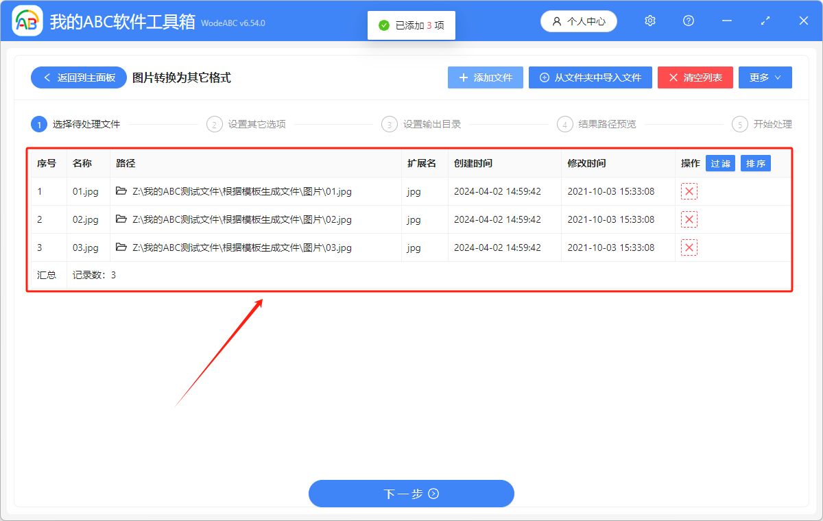 image-Jpg轉psd,圖片格式轉換,圖片轉換jpg