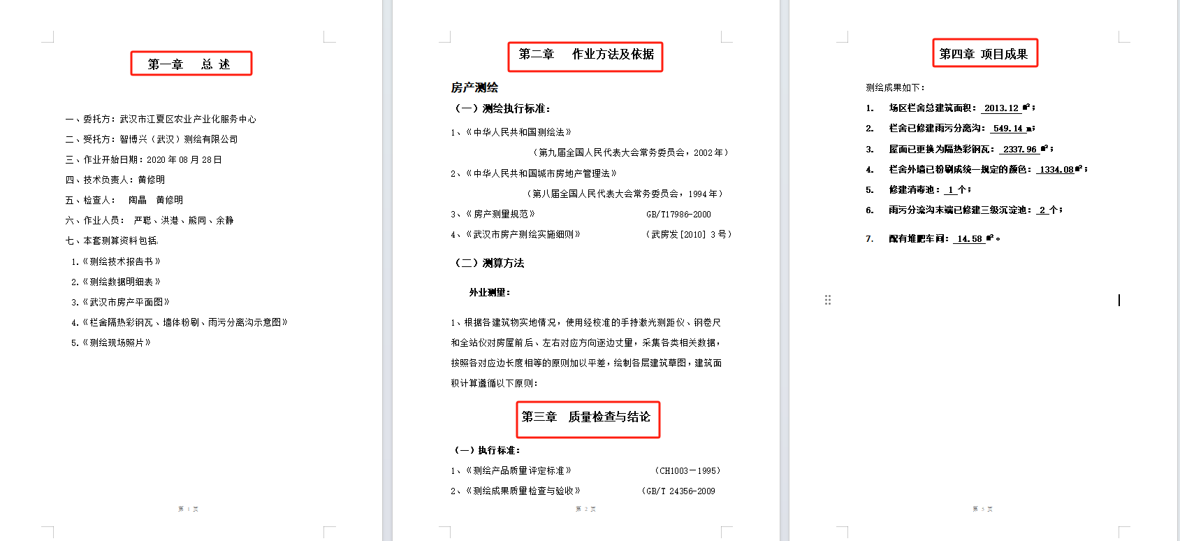 image-Word怎麼按照標題拆分成多個docx文檔