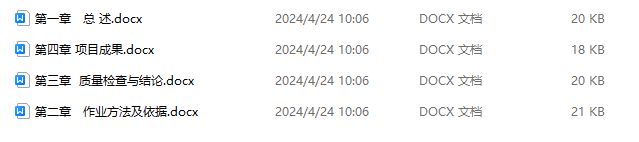 image-Word怎麼按照標題拆分成多個docx文檔