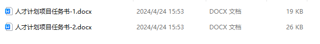 image-如何将一个word文档快速拆分成多个文档