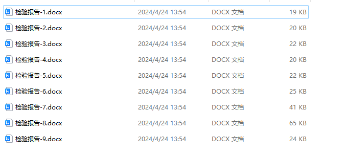 image-將word文檔按頁拆分成多個獨立文檔有什么辦法