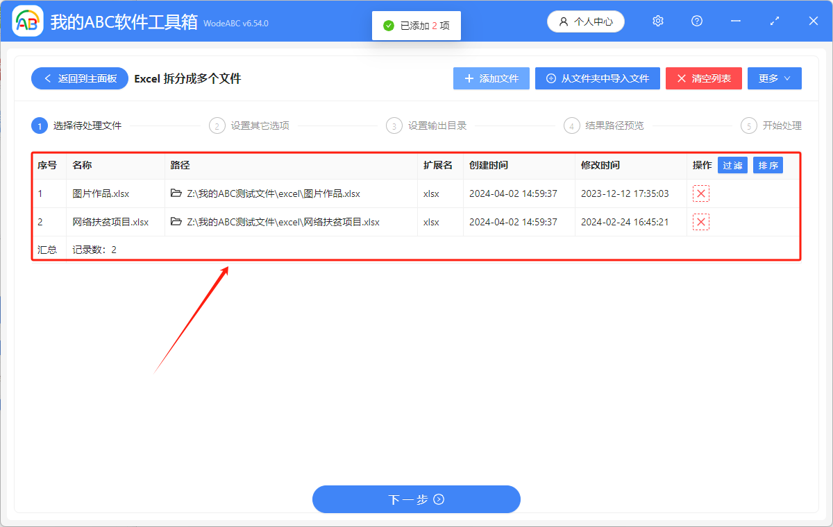 image-Excel 數據拆分,表格批量拆分,Xlsx 統一批量拆分
