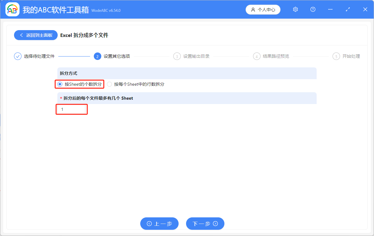 image-Excel 數據拆分,表格批量拆分,Xlsx 統一批量拆分