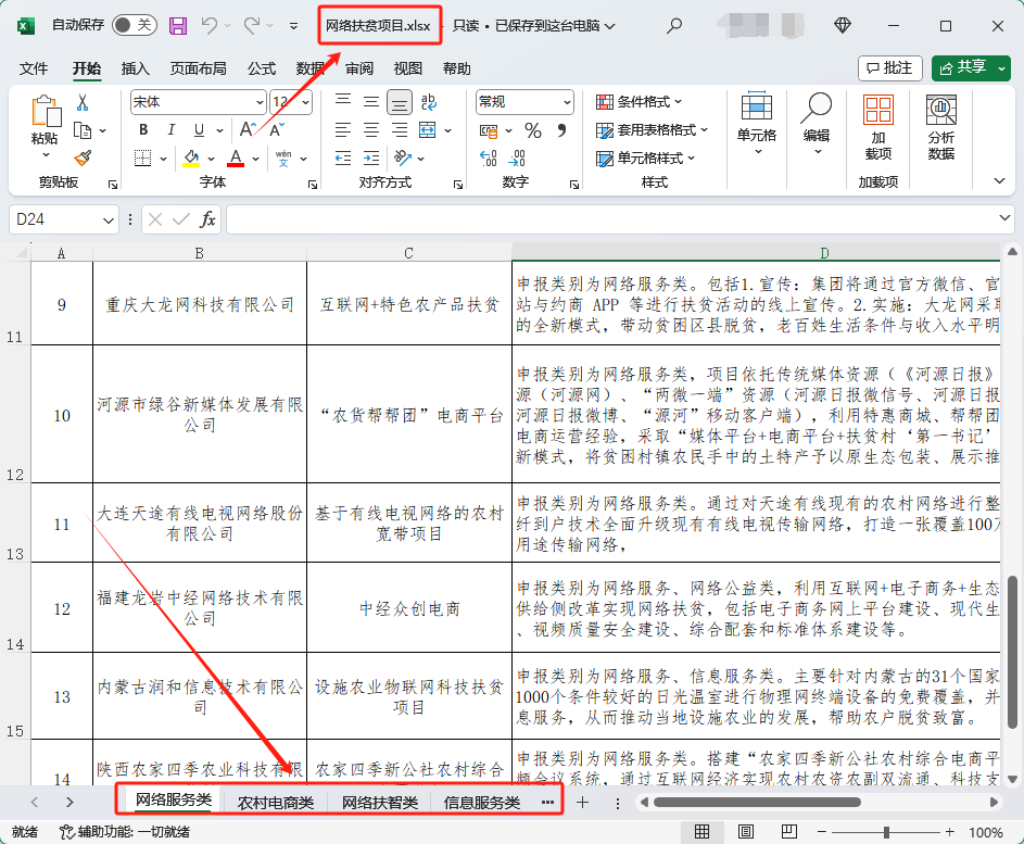 image-Excel 數據拆分,表格批量拆分,Xlsx 統一批量拆分