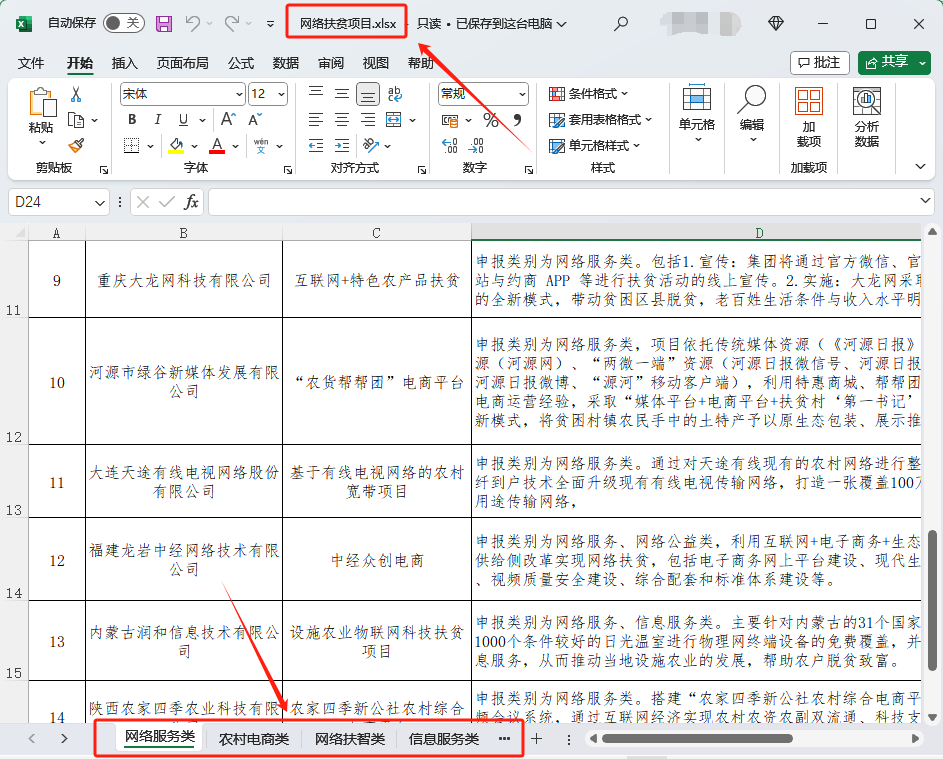 image-Excel 批量拆分,Sheet 怎麼變成獨立文件,xlsx 拆分成單獨 Sheet