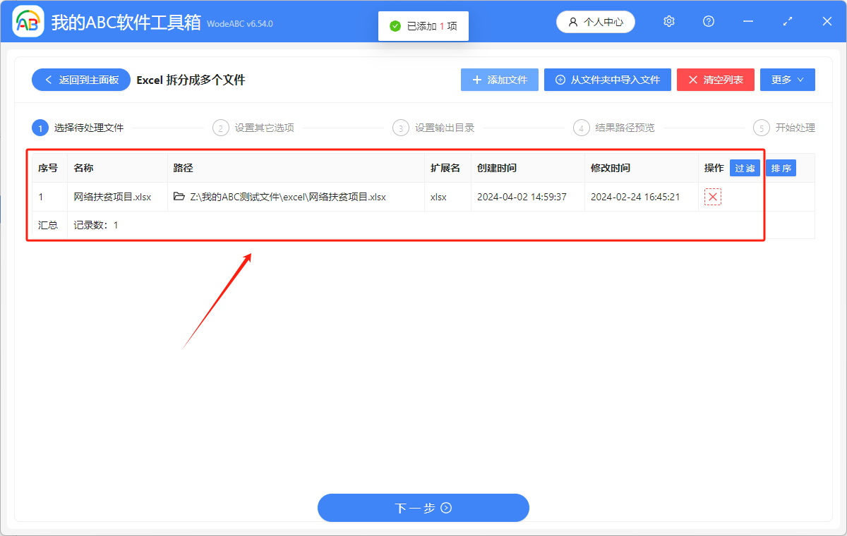image-Excel 批量拆分,Sheet 怎麼變成獨立文件,xlsx 拆分成單獨 Sheet