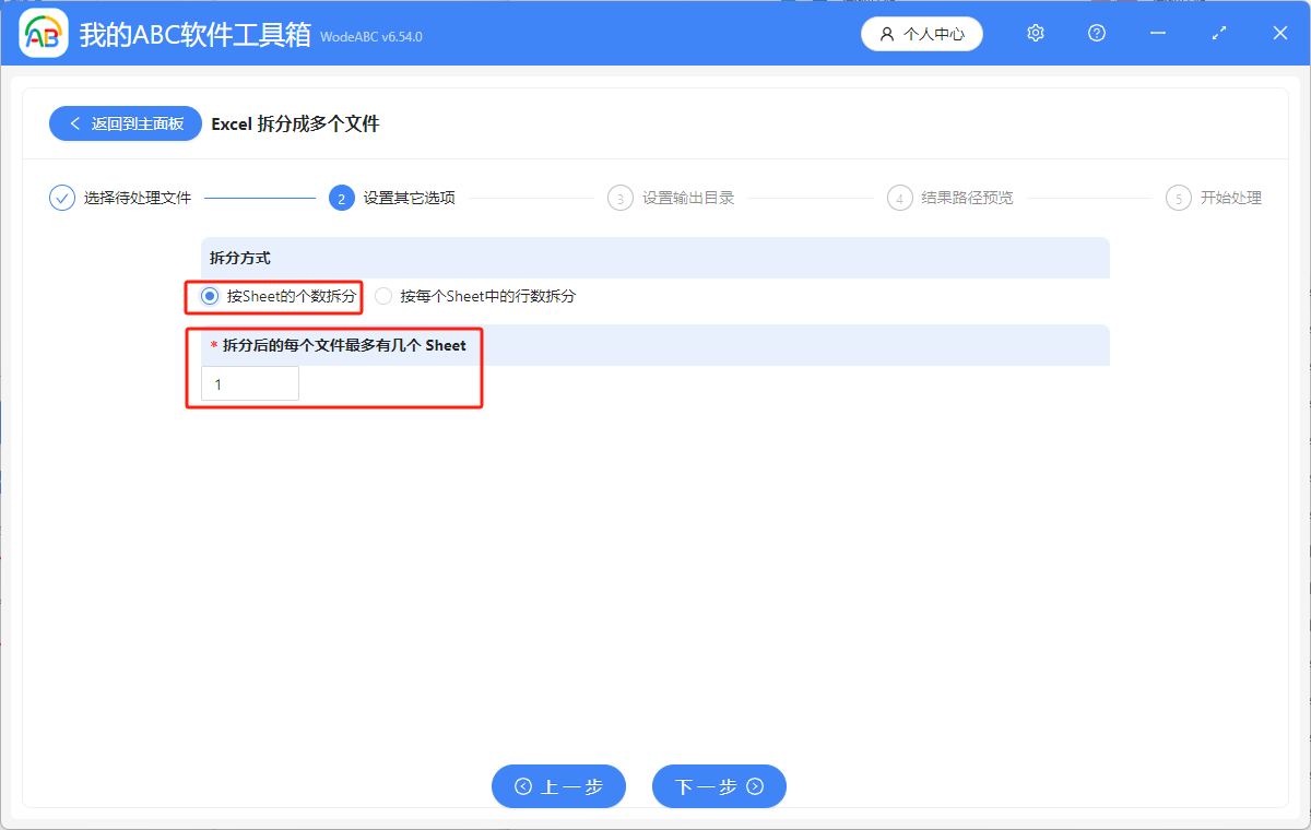 image-Xlsx 批量拆分,Excel 怎麼拆分數據,表格按行批量拆分