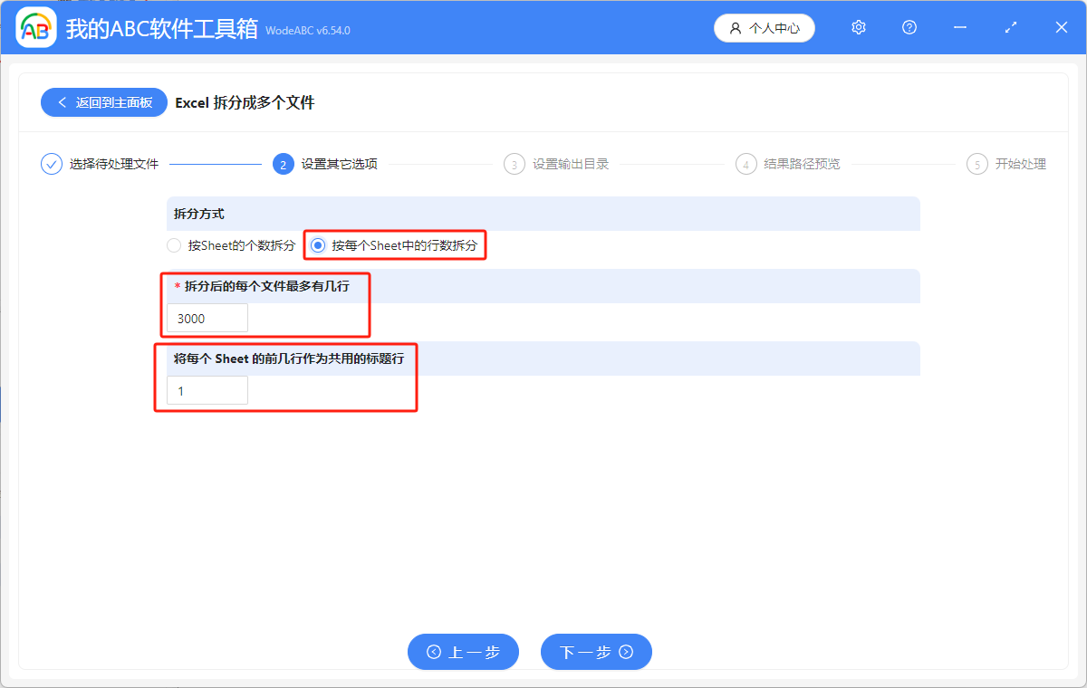 image-Xlsx 批量拆分,Excel 怎麼拆分數據,表格按行批量拆分