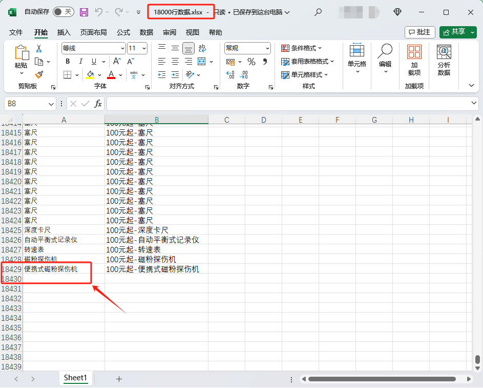 image-Xlsx 批量拆分,Excel 怎麼拆分數據,表格按行批量拆分