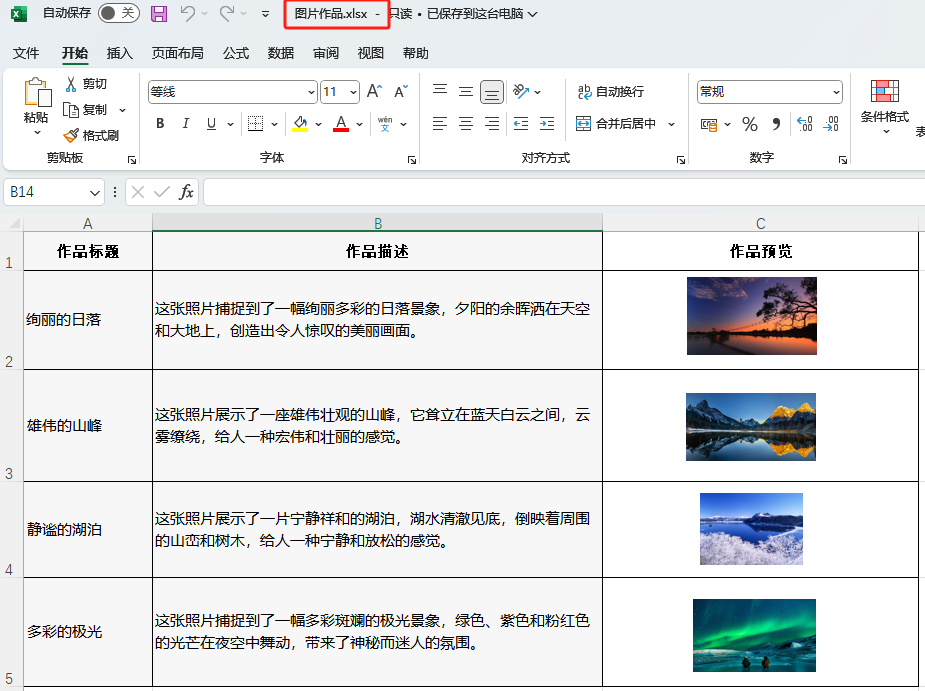 image-多個 Excel 按每一行分割,Xlsx 批量拆分每一行,表格提取每一行內容