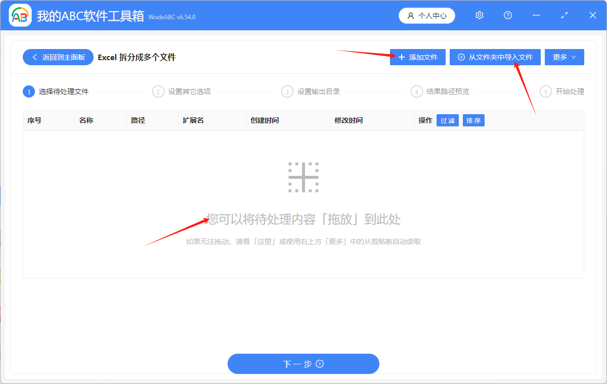 image-多個 Excel 按每一行分割,Xlsx 批量拆分每一行,表格提取每一行內容