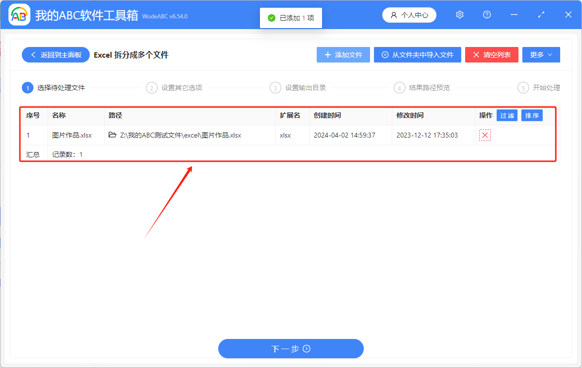 image-多個 Excel 按每一行分割,Xlsx 批量拆分每一行,表格提取每一行內容