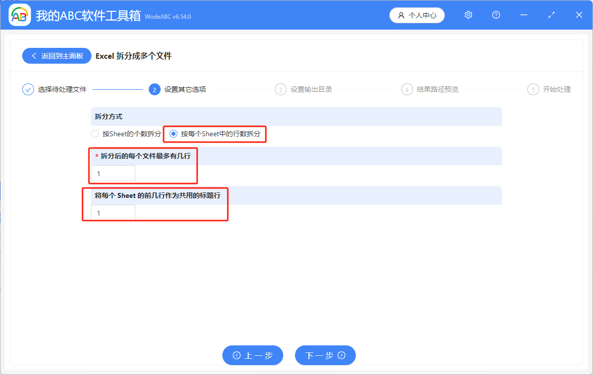 image-多個 Excel 按每一行分割,Xlsx 批量拆分每一行,表格提取每一行內容