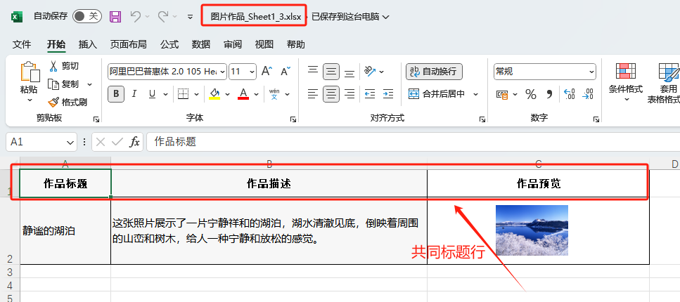 image-多個 Excel 按每一行分割,Xlsx 批量拆分每一行,表格提取每一行內容